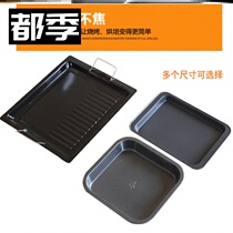 Non-stick baking tray Teppanyaki barbecue grill baking tray Pizza tray Household baking tools Cake western food mold