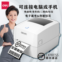 Deli electronic single label bar code printer USB computer or Bluetooth with mobile phone self-adhesive two-dimensional code sticky note paper order Thermal printer Logistics single Taobao Rookie express single