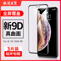 iphone11 12 13 tempered film promax Apple pro mobile phone pmax anti-peeping voyeur ipone full screen XR Anti-peeping film xsxmax all-inclusive xs
