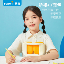 Astronomical sitting orthotics primary school students writing sitting posture corrector childrens prevention of myopia bowed head humpback writing bracket guardrail eye guard posture reminder writing Learning artifact Learning artifact