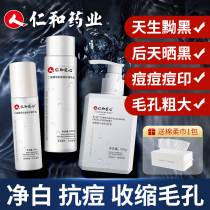 Renheimer Wash Face Mens Special Oil Control Powder Containment Porous Containment Porous Whitening and Whitening Skin