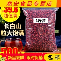 Schisandra 500g fresh Schisandra bulk Northeast Changbai Mountain new oil seeds non-wild Chinese medicine