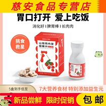Baby Boy Teen Hawthorn Chicken Inner Gold Chewing Appetizer Non-Gut Conditioning Chicken Inner Gold Powder