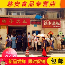 Guangxi zongzi Guilin zongzi King handmade big meat chestnut mung bean dumpling fresh meat dumpling egg yolk Zong 200g
