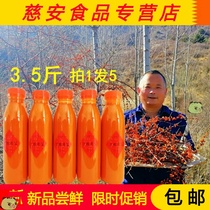 Three and a half catties of wild sea buckthorn fruit raw juice 1750G to help farmers sell Shanxi specialty New