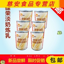 A 6 bottles of Jierong Fat Light Milk Preparation of Light Condensed Milk 390g X6 cans of Jirong Milk Jierong Light Milk