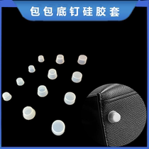Suitable for Hermès vegetable basket Kelly Lindy Platinum bag bag foot stud protective sleeve Bottom nail silicone case