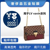  The new microcrystalline nano-film is suitable for LV VAVIN hardware film bag metal protective sticker