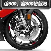 Applicable Qianjiang QJmotor race 600 350 chase 600 chase 350 modified reflective wheel stickers wheel stickers waterproof