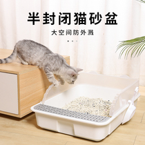 Cat litter basin oversized full semi-enclosed cat toilet odor-proof sandbox cat supplies