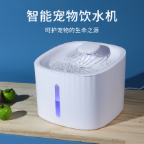 Cat water dispenser mobile water feeder automatic circulation pet basin cat dog drinking water artifact pet supplies