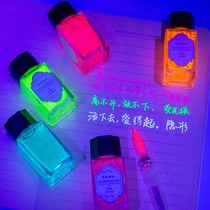 Fluorescent invisible ink Color creative pen color ink love letter stationery glass pen dip pen ink 18ml