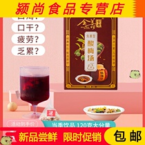 Authentic old Beijing sour plum soup raw material bag no boiled tea bag small package Wumei osmanthus plum juice brewing drink