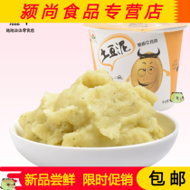 Tianheng mashed potato powder 4 cups students stomach breakfast replacement meal convenient fast food lazy food boiling water brewing instant food