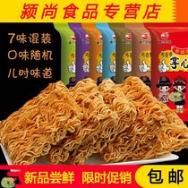 90 packs of palms crispy noodles snacks mixed multi-specification optional 22G 10 packs