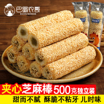 The taste shop Sesame Stick sandwich snack snack snack snack food is called Sesame Bar New Year goods whole box of biscuits