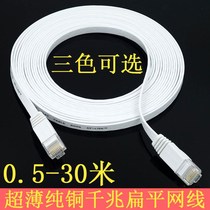 Ultra-thin pure copper gigabit finished flat network cable flat network cable six types of computer network cable broadband 1 2 30 5 8
