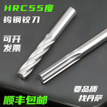 Tungsten steel reamer 55 degree spiral straight groove machine with straight handle H7 lengthened 100 150mm integral alloy reamer