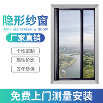 Zhuhai Zhongshan Anti-mosquito Invisible Screen Window Custom Door Installation Reel Telescopic Aluminum Alloy HD Sand Door Screen