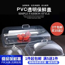 Fly shield commercial rectangular dish cover summer dish cover cover anti-mosquito dish cover fly cover stall plastic