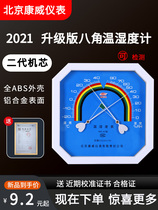 Wall-mounted finger-type home indoor high precision hospital pharmacy star anise industrial temperature and humidity integrated greenhouse special