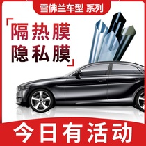 Malibu XL Kovoz Cruze Coruze Front Mover Window Privacy Film Glass Insulation Film Car Film