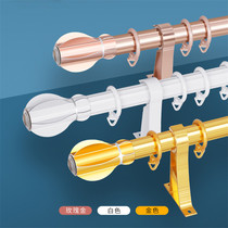 Window Curtain Rod Subroma Rod Thickened Aluminum Alloy Silent Double Pole Top Mounting Bracket Living-room Side Mounted Perforated Single Pole Accessory