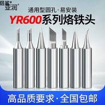 T600 Iron Head BK881 Inner Head BK60 Tool Tool BK90 Solder Tool Circular Nose Circular Circle Hole
