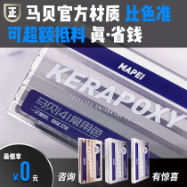 Meisei Italy imported MAPEI 141 epoxy color sand caulking agent simple hardcover color card test color selection