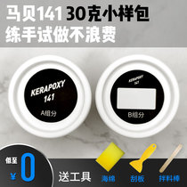 Beauty Stitches Great Lima Bay 141 Epoxy Filling Agent 30g Small Sample Bag Trial Plus Scooping Knife Scraper Sponge