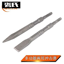 Chisel impact drill bit double handle double with electric hammer chisel electric pick chiseled flat chisel electric pick flower hammer chisel