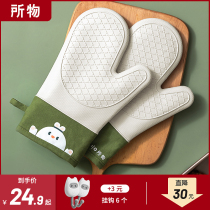 Home Insulation Gloves High Temperature Resistant Oven Gloves Kitchen SILICONE ANTI-BURN BAKING THICKENED ANTI-HEAT MICROWAVE OVEN GLOVES
