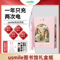usmile electric toothbrush male and female adult rechargeable soft hair toothbrush portable sonic Y1