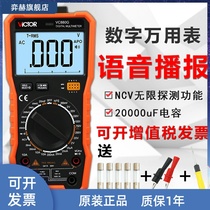 Victory automatic voice multimeter voice high precision digital multi-function intelligent anti-burn electrician universal meter