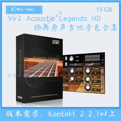 Acoustic Legends Acoustic Legend