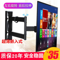Suitable for Haier Xiaomi TCL Konka Skyworth TV telescopic rotating wall hanger 32-40-42-43-55 inches