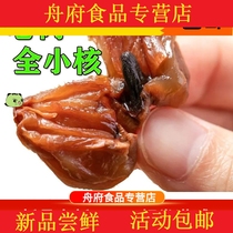 Guangdong spot Conghua lychee dried glutinous rice dried lychee 2020 new gift package nuclear small meat thick bag