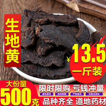 Chinese herbal medicine selection raw Rehmannia 500 Kite grade Jiaozuo Huai Shengdi tablets fresh can