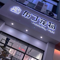 Shopping mall outdoor storefront door signboard Crystal word customized stainless steel advertising signboard acrylic luminous character customization