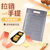 Self-Proclaimed New Zipper Thickening Custom Aluminum Foil Insulation Bag Hand Disposable Insulation Takeaway Food Fast Food Refrigeration