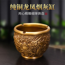 Rao drill pure Copper Dragon Phoenix relief ashtray new Chinese retro creative personality trend Home Office ashtray