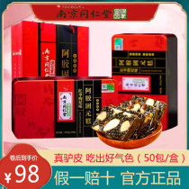 Tongrentang ejiao cake instant East Ajiao pure handmade Guyuan ointment ejiao boxed qi and blood female nourishing