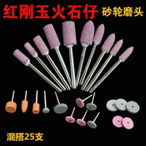 Grinding drill bit artifact universal flint grinding wheel polishing jade metal polishing electric pneumatic small electric grinding head