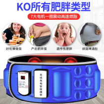 Lazy shaking fat reduction equipment throwing meat machine thin waist artifact reducing belly belly belt weight loss belt men