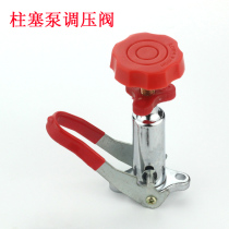 Three-cylinder plunger pump pressure regulating valve 226 30 type steel ball valve seat agricultural drug beater pressure regulating valve pump fittings