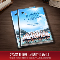 Crystal photo album custom old comrades-in-arms veterans reunion kindergarten primary school graduation season commemorative book production