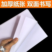 Hot sale A4 paper 70g A3 printing white paper white draft paper students with 4a100 sheets