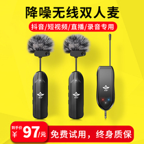 Wireless microphone collar clip type bee Apple mobile phone computer live broadcast teacher special equipment outdoor shooting short video vlog recording professional noise reduction radio one drag two microphone