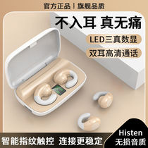 (Prolonged Wear without pain) Bone Conduction Bluetooth Headphones True Wireless 2022 New Not In-ear Sound Quality Super Good Girl Money Apply Huawei Oppo Xiaomi Apple Vivo Sporty Noise Reduction