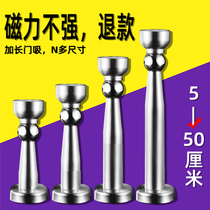 Non-punching stainless steel door suction strong magnetic toilet door wood door lengthened plus high door bumper punching and punching suction door absorber